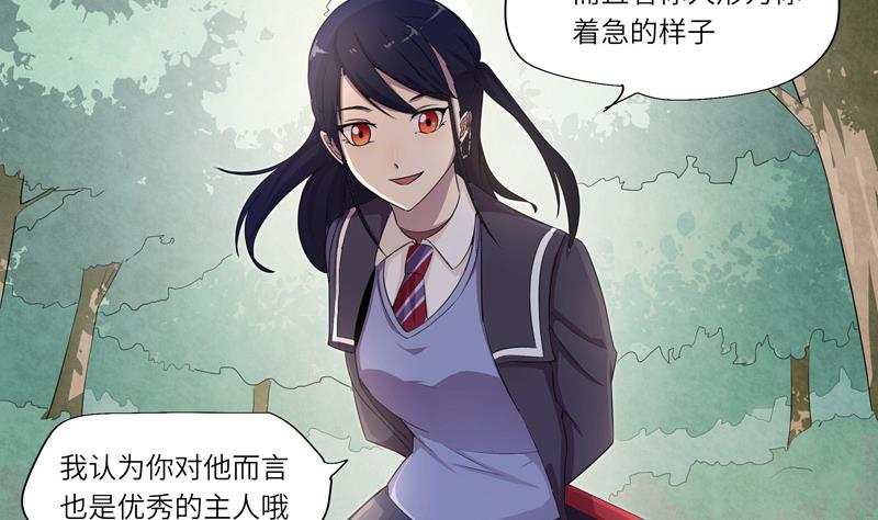 《女巫的提线》第18话 信赖关系 第14页