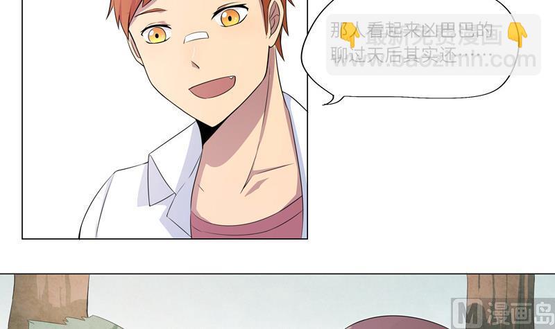 《女巫的提线》第18话 信赖关系 第21页