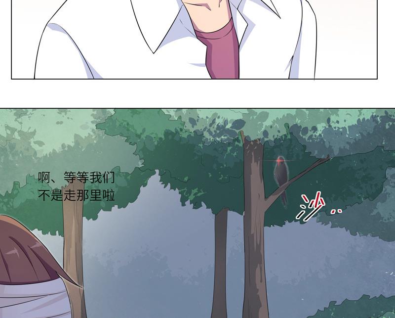 《女巫的提线》第18话 信赖关系 第26页