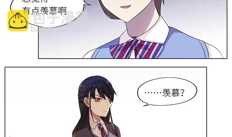 《女巫的提线》第18话 信赖关系 第5页