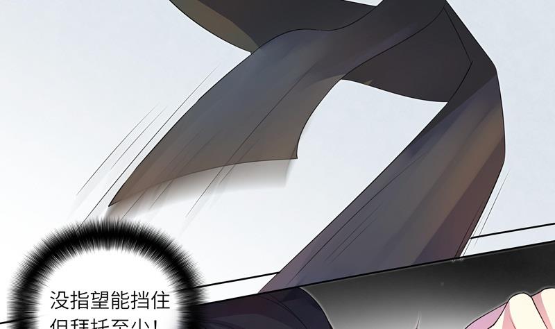 《女巫的提线》第20话 再次来袭 2 第13页