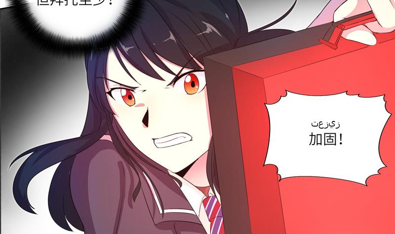 《女巫的提线》第20话 再次来袭 2 第14页
