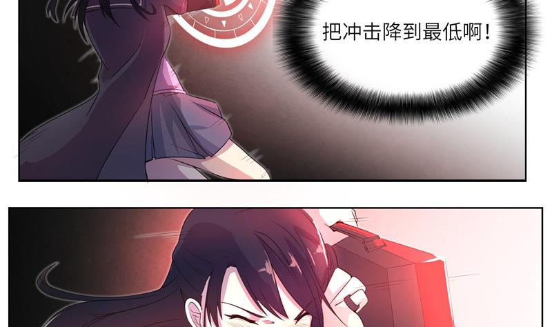 《女巫的提线》第20话 再次来袭 2 第16页