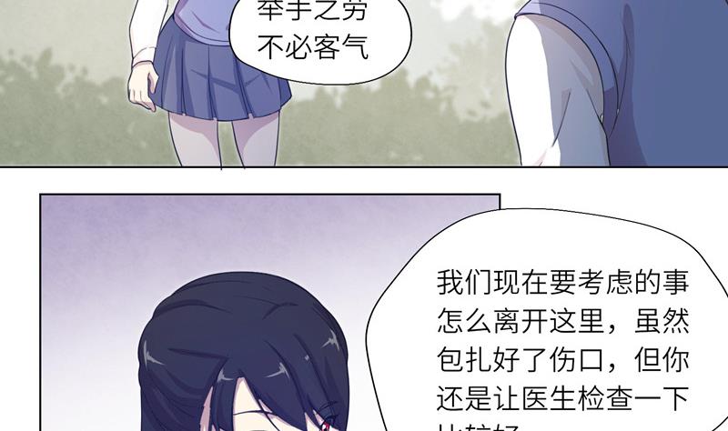 《女巫的提线》第17话 指引 第10页