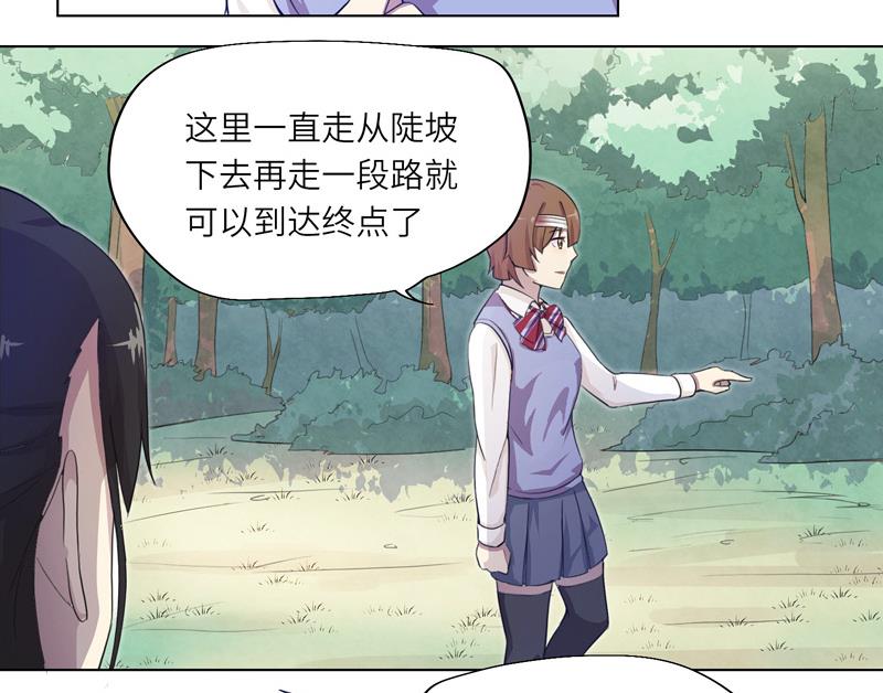 《女巫的提线》第17话 指引 第17页