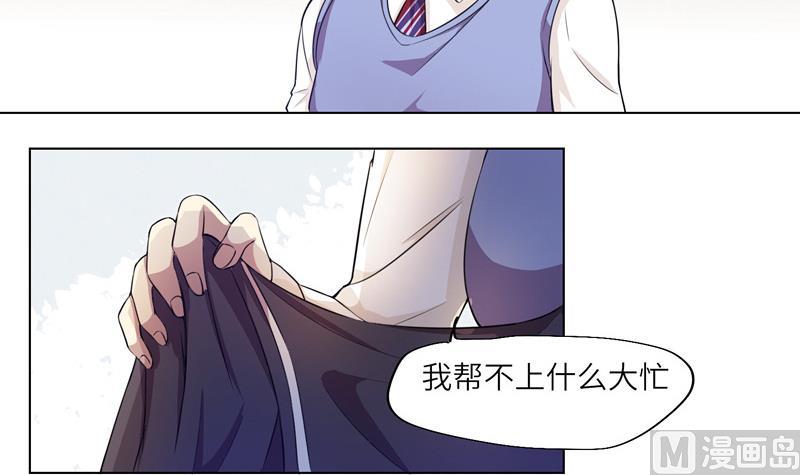 《女巫的提线》第17话 指引 第24页