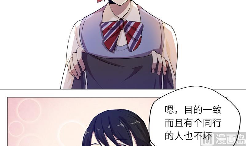 《女巫的提线》第17话 指引 第27页