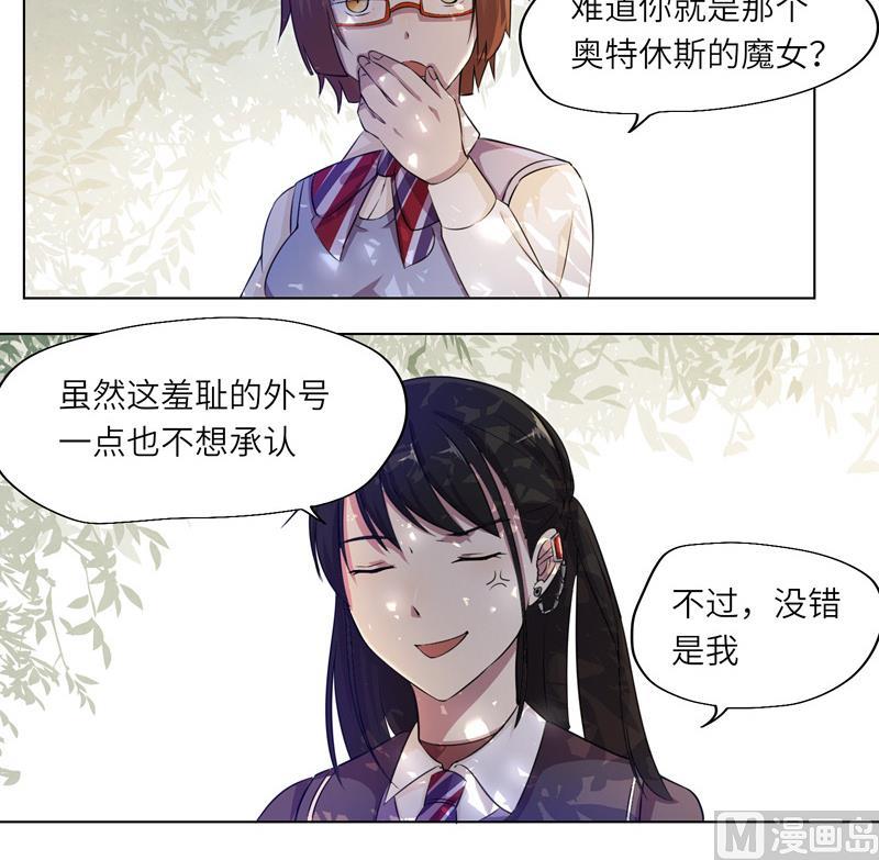 《女巫的提线》第17话 指引 第30页