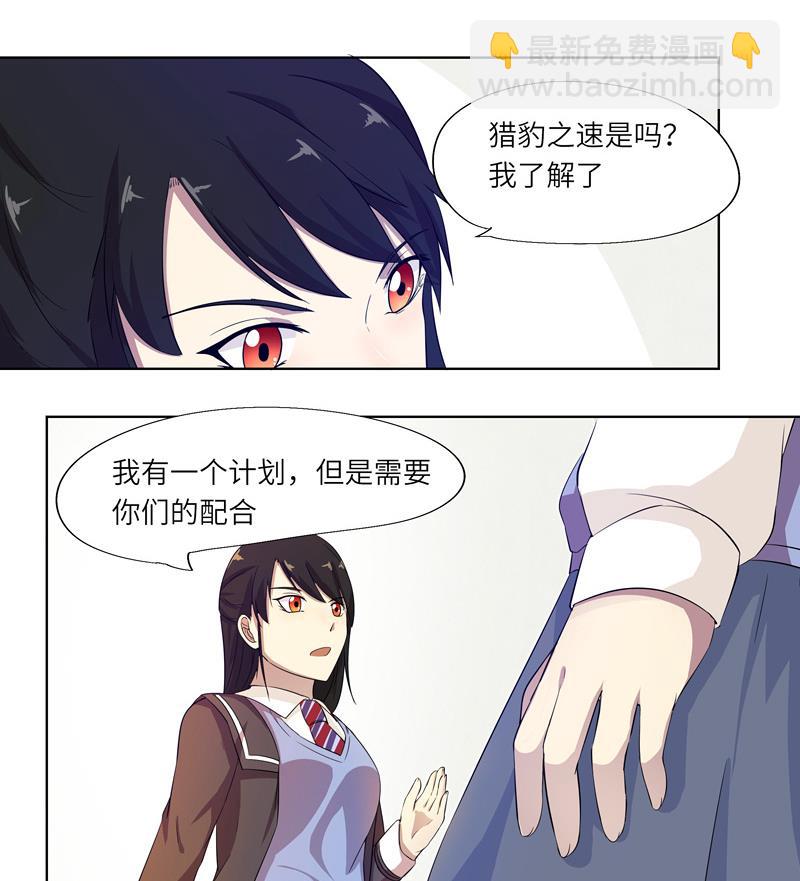 《女巫的提线》第22话 意见分歧 第23页