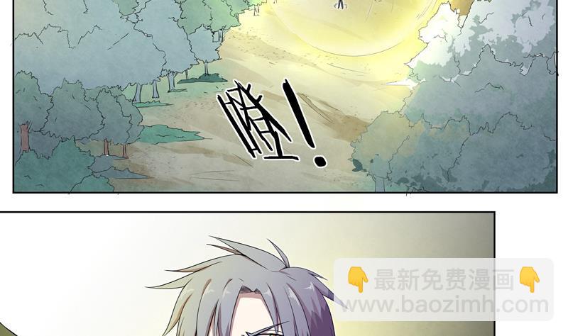 《女巫的提线》第22话 意见分歧 第4页