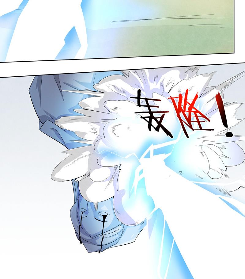 《女巫的提线》第21话 目标是茜 第10页