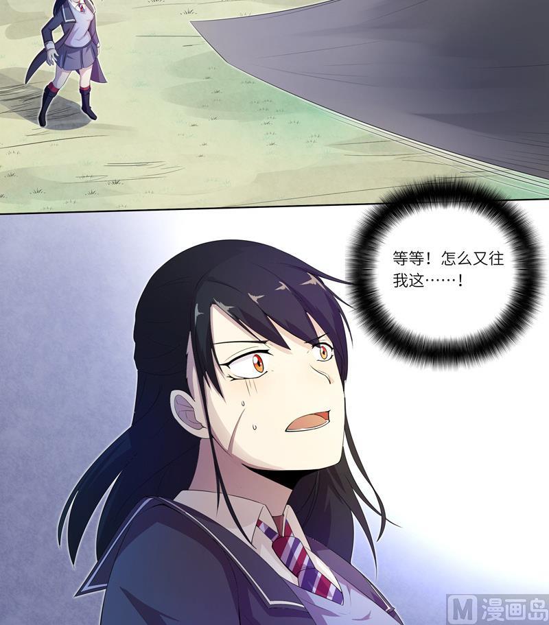 《女巫的提线》第21话 目标是茜 第12页