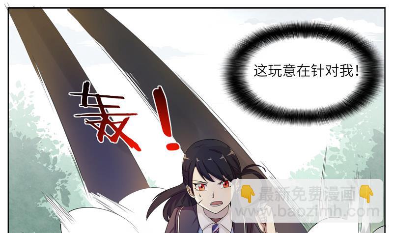 《女巫的提线》第21话 目标是茜 第13页
