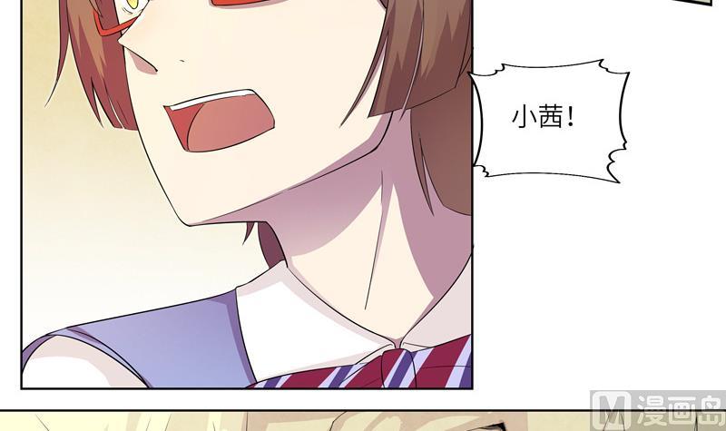 《女巫的提线》第21话 目标是茜 第15页
