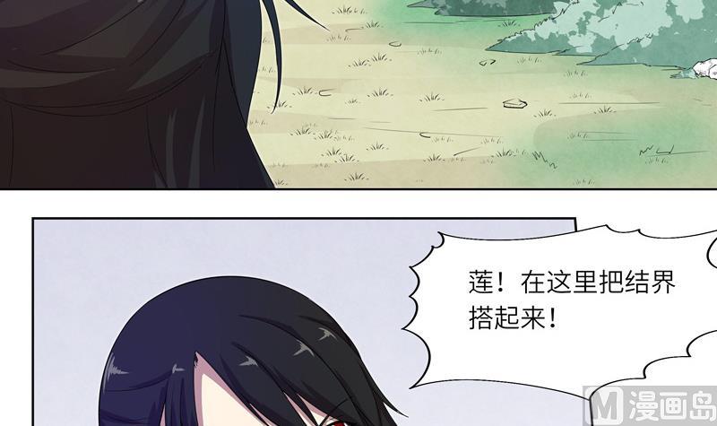 《女巫的提线》第21话 目标是茜 第18页
