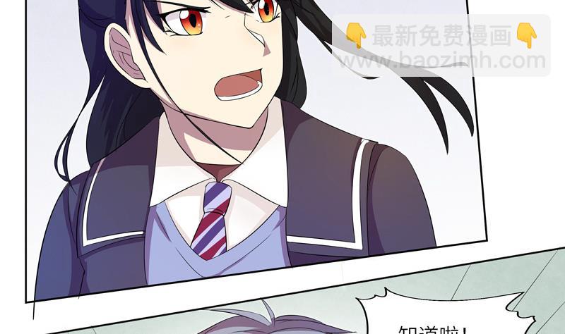《女巫的提线》第21话 目标是茜 第19页