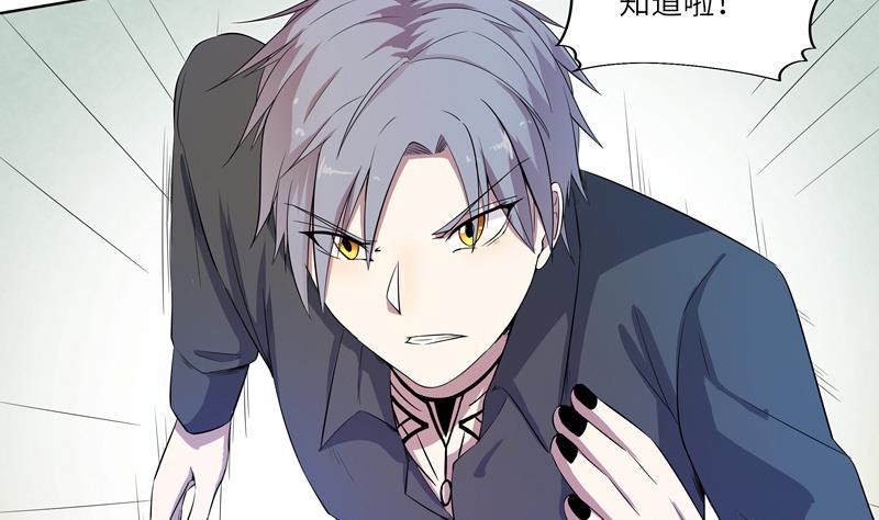 《女巫的提线》第21话 目标是茜 第20页