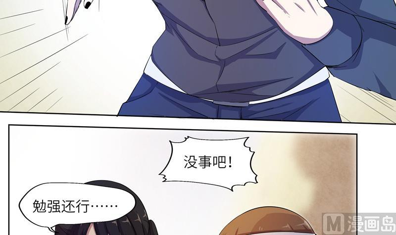 《女巫的提线》第21话 目标是茜 第21页