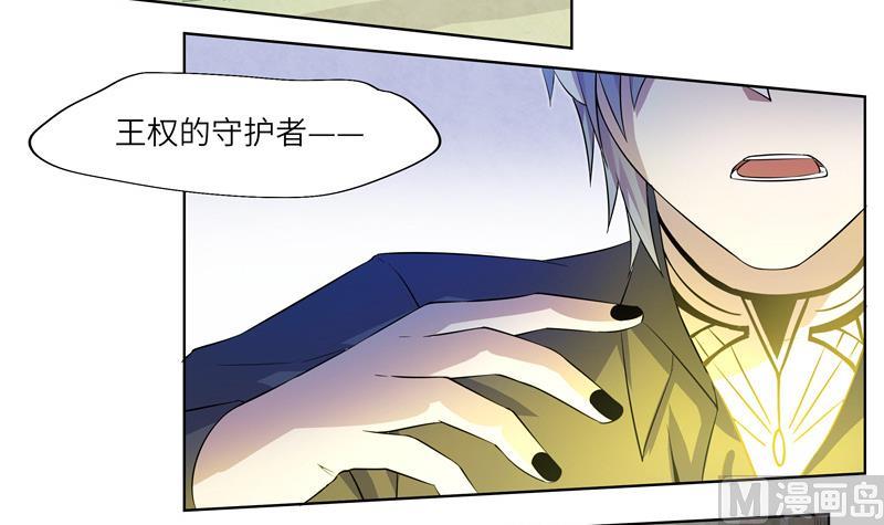 《女巫的提线》第21话 目标是茜 第24页