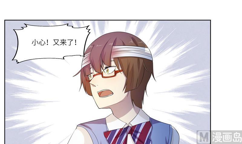 《女巫的提线》第21话 目标是茜 第3页