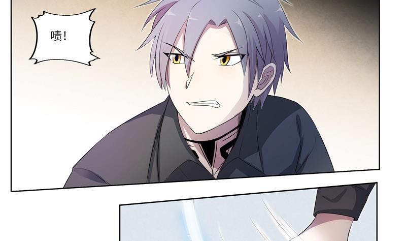 《女巫的提线》第21话 目标是茜 第7页
