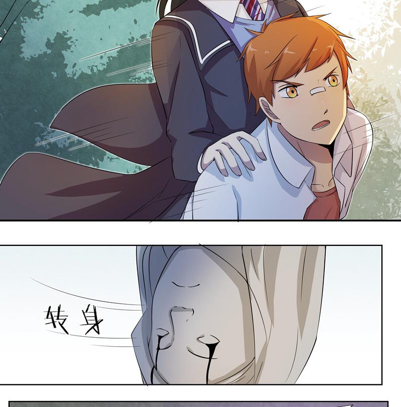 《女巫的提线》第24话 猎豹之速 第11页