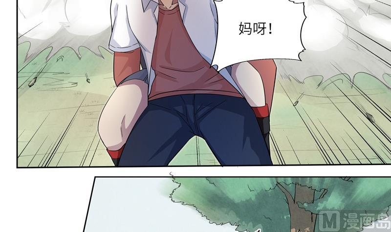 《女巫的提线》第24话 猎豹之速 第21页