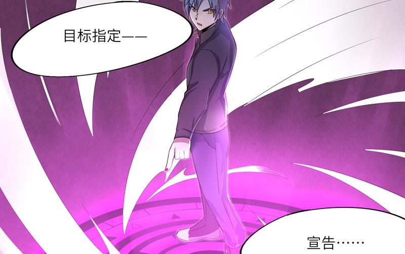 《女巫的提线》第24话 猎豹之速 第26页