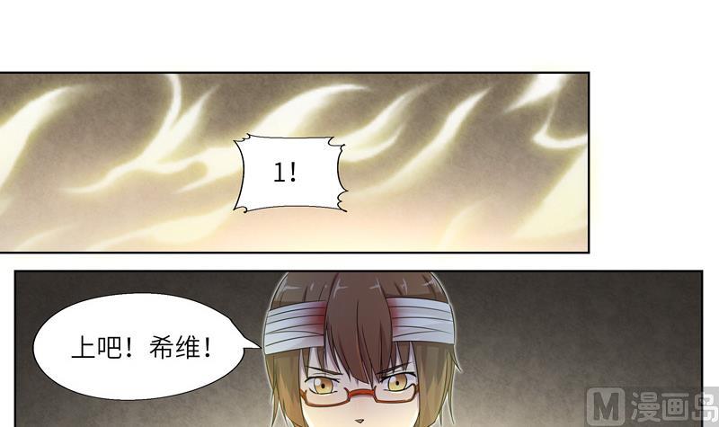 《女巫的提线》第24话 猎豹之速 第3页