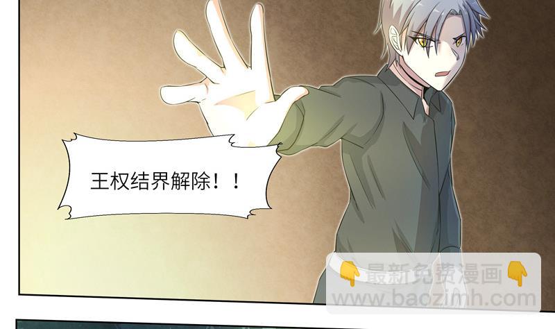 《女巫的提线》第24话 猎豹之速 第7页