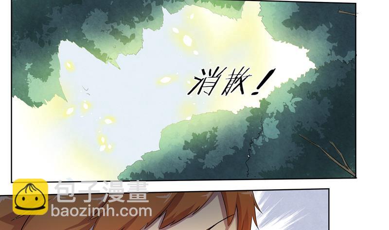 《女巫的提线》第24话 猎豹之速 第8页