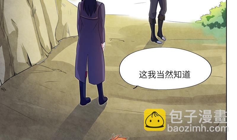 《女巫的提线》第23话 作战开始 第10页