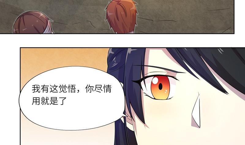 《女巫的提线》第23话 作战开始 第11页