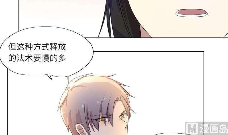 《女巫的提线》第23话 作战开始 第12页