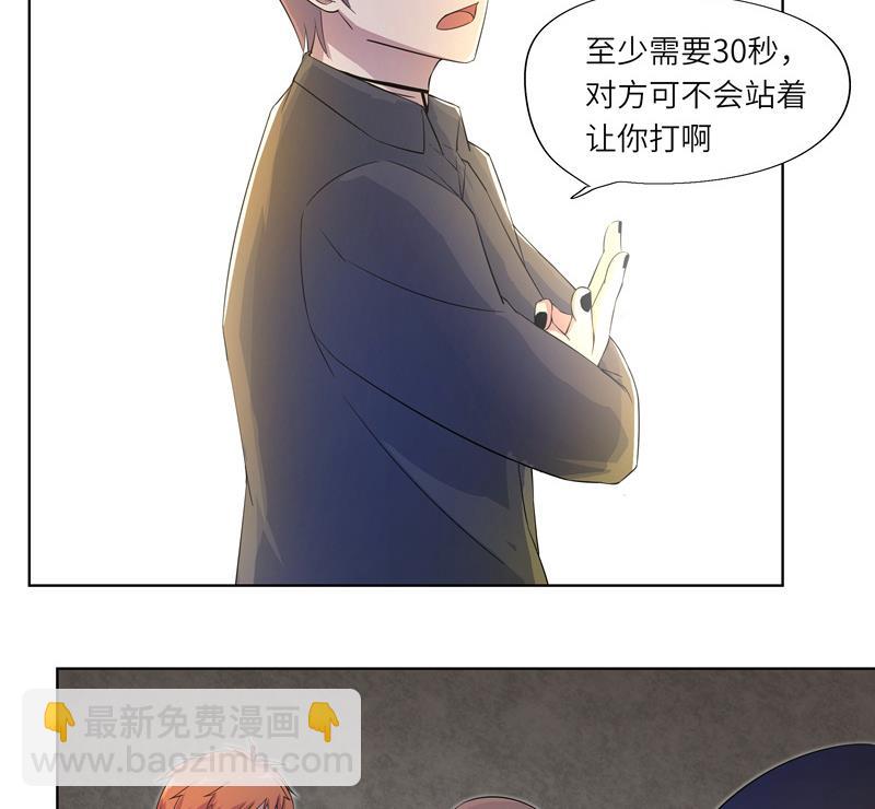 《女巫的提线》第23话 作战开始 第13页