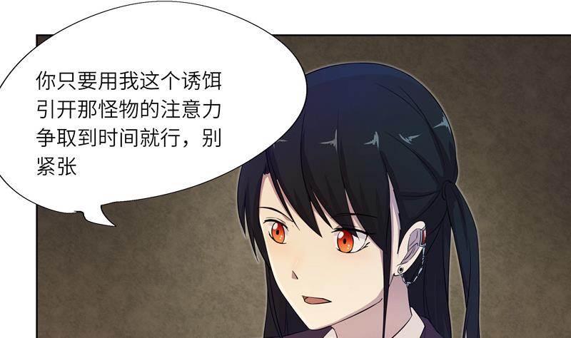 《女巫的提线》第23话 作战开始 第19页