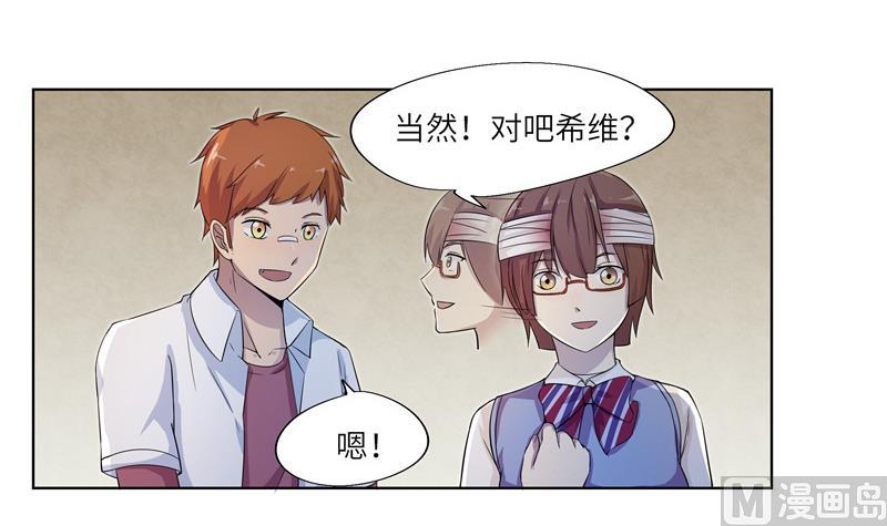 《女巫的提线》第23话 作战开始 第3页