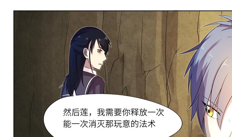 《女巫的提线》第23话 作战开始 第4页