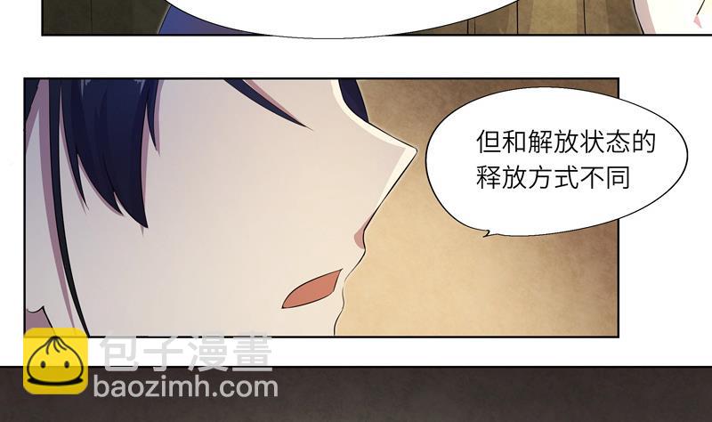 《女巫的提线》第23话 作战开始 第5页