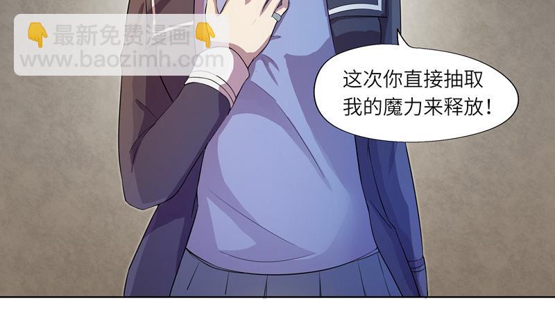 《女巫的提线》第23话 作战开始 第7页