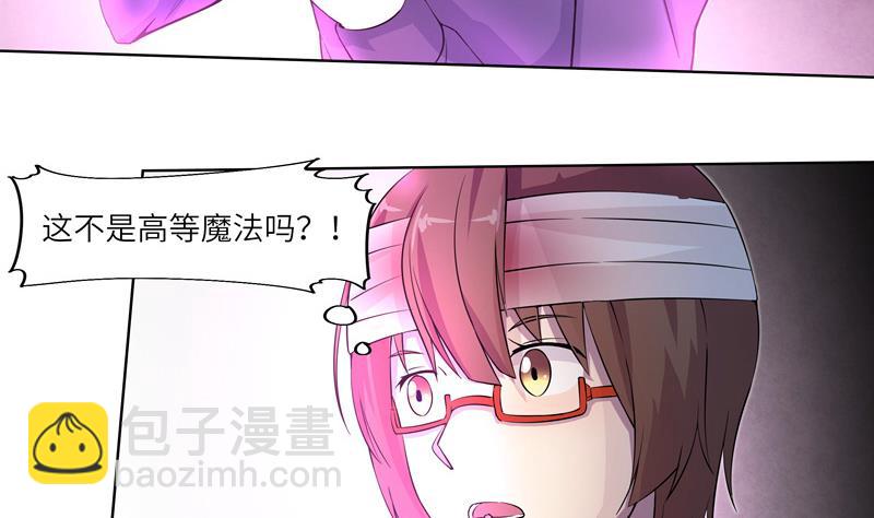《女巫的提线》第25话 作战失败？ 第10页