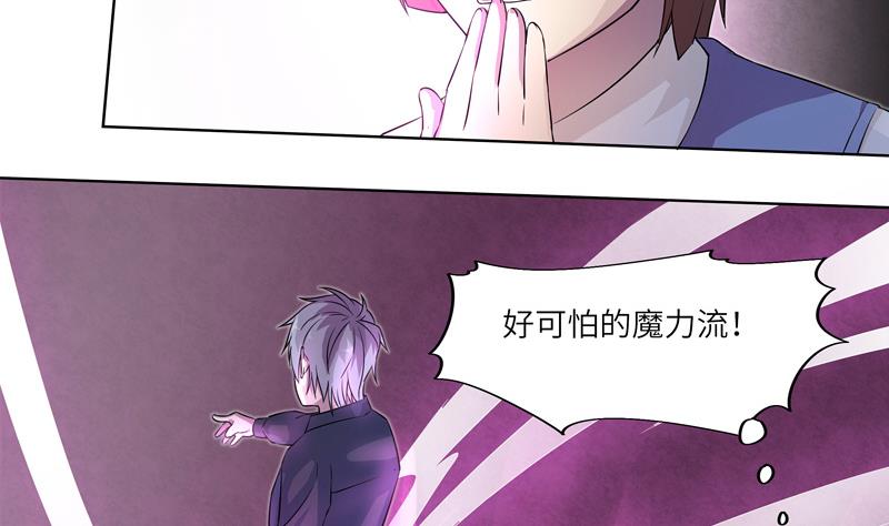 《女巫的提线》第25话 作战失败？ 第11页