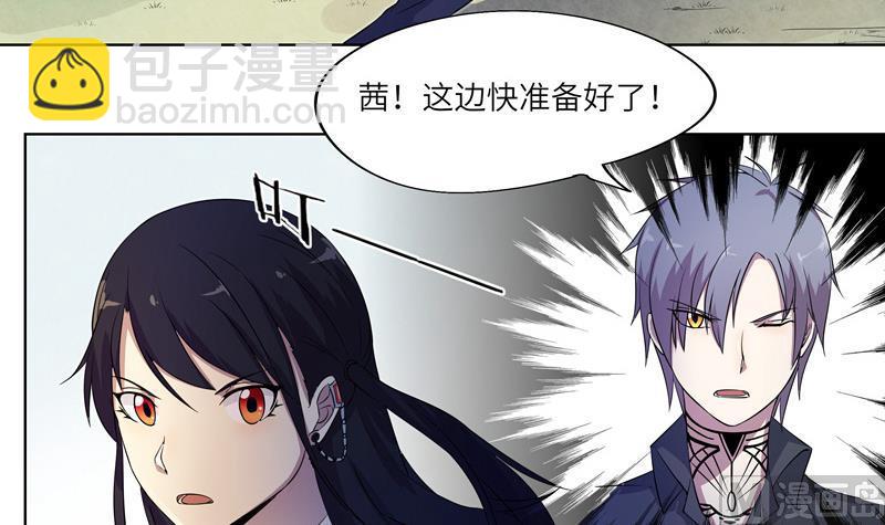 《女巫的提线》第25话 作战失败？ 第21页