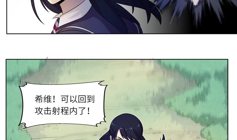 《女巫的提线》第25话 作战失败？ 第22页