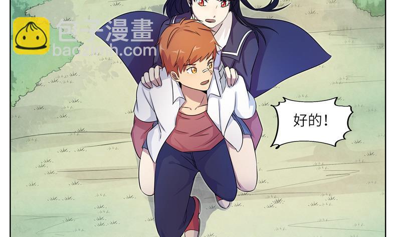 《女巫的提线》第25话 作战失败？ 第23页