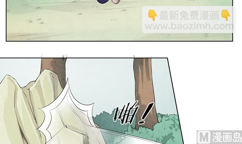 《女巫的提线》第25话 作战失败？ 第24页