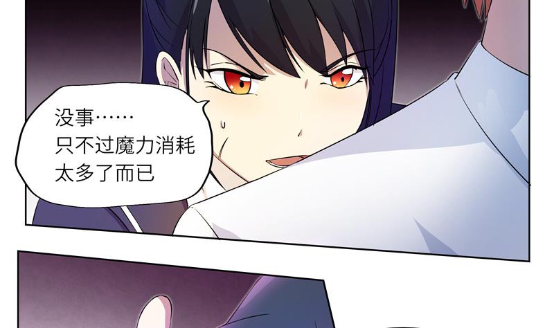 《女巫的提线》第25话 作战失败？ 第7页