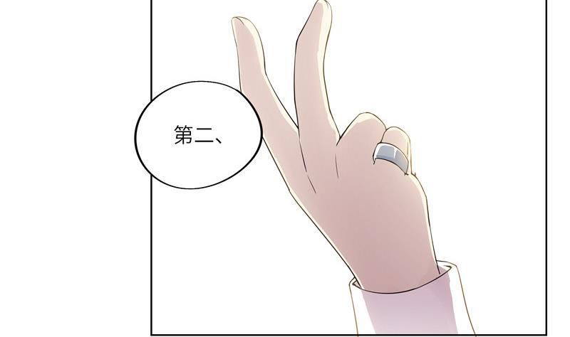 《女巫的提线》第28话 现有的线索 第10页