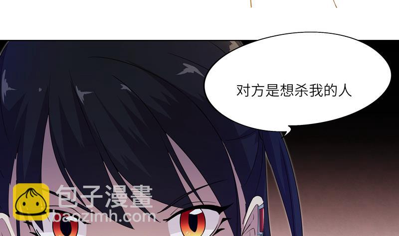 《女巫的提线》第28话 现有的线索 第11页