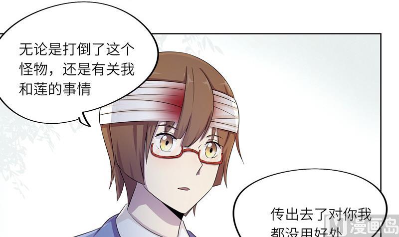《女巫的提线》第28话 现有的线索 第18页